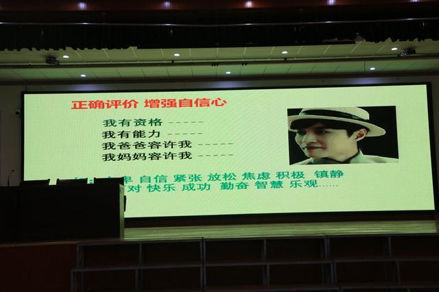 同心筑梦,赢在中考——益民中学举行中考前心理辅导讲座