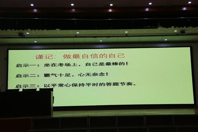 同心筑梦,赢在中考——益民中学举行中考前心理辅导讲座