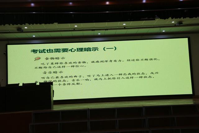 同心筑梦,赢在中考——益民中学举行中考前心理辅导讲座