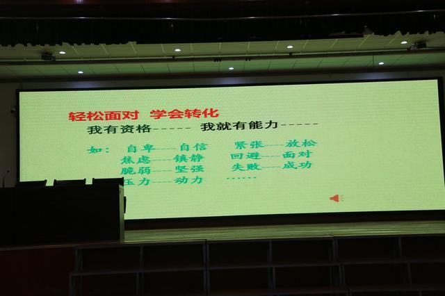 同心筑梦,赢在中考——益民中学举行中考前心理辅导讲座