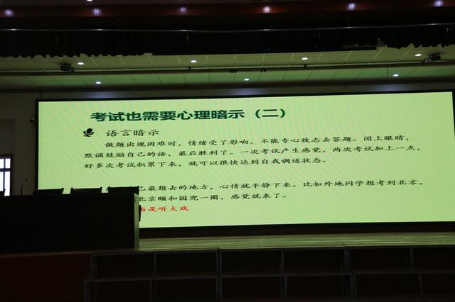 同心筑梦,赢在中考——益民中学举行中考前心理辅导讲座