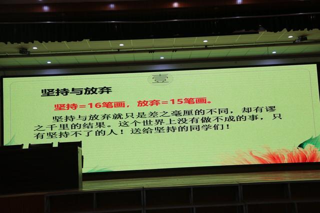 同心筑梦,赢在中考——益民中学举行中考前心理辅导讲座