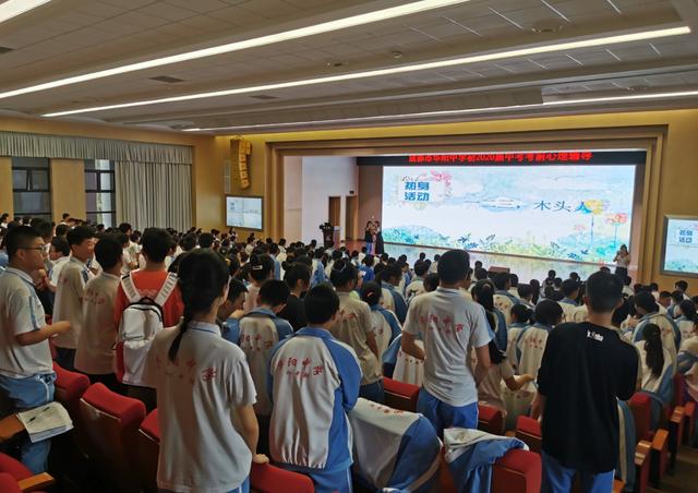 为心赋能,积极备考——华阳中学举行初2020届中考考前心理辅导
