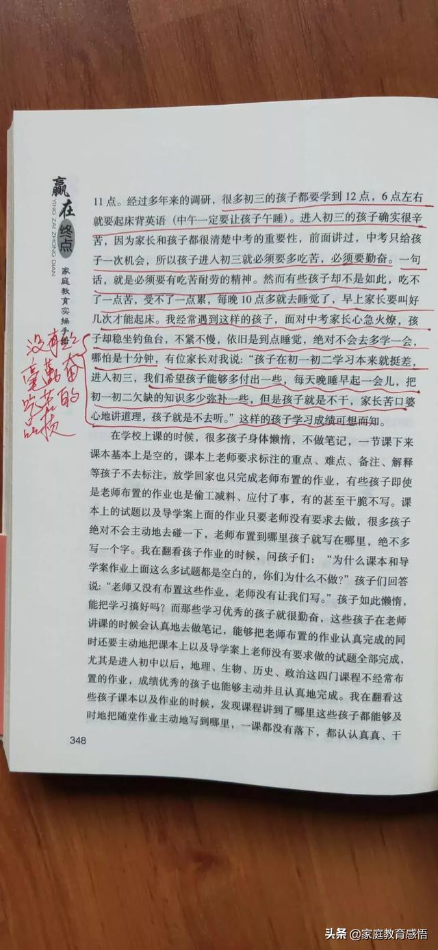 想要在初中成为一名学霸考上重点高中的学生就好好看看这篇文章