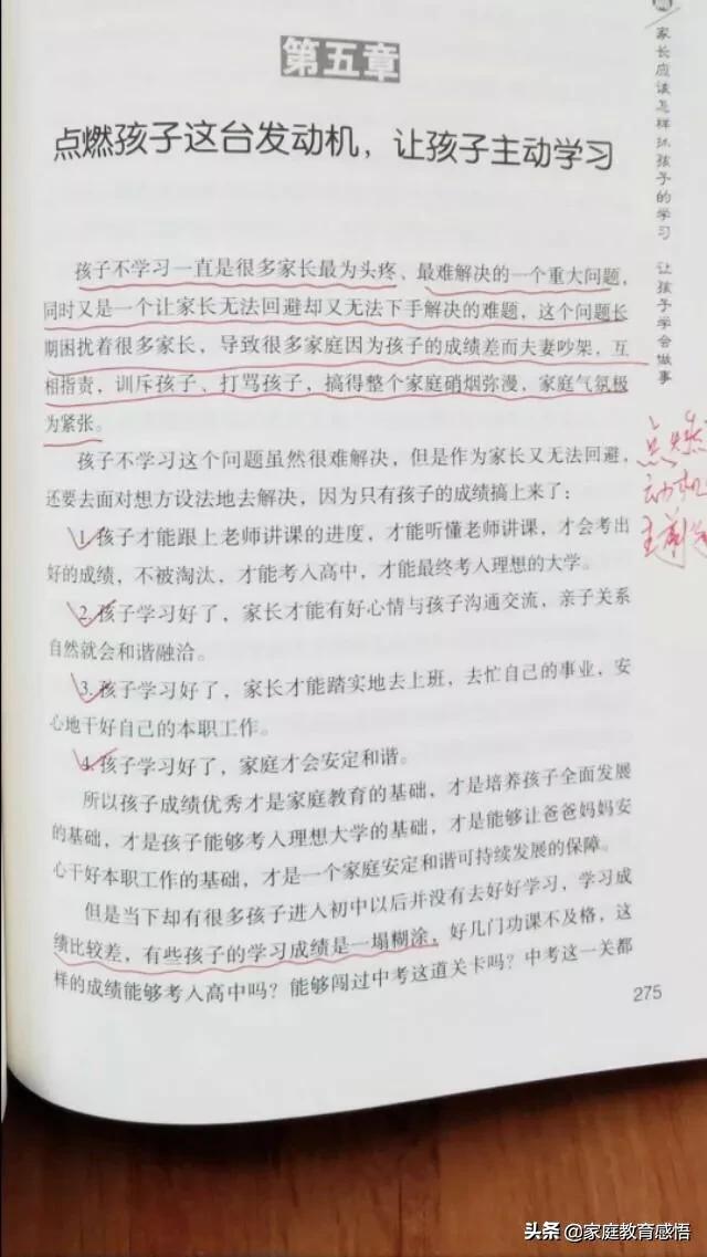 想要在初中成为一名学霸考上重点高中的学生就好好看看这篇文章