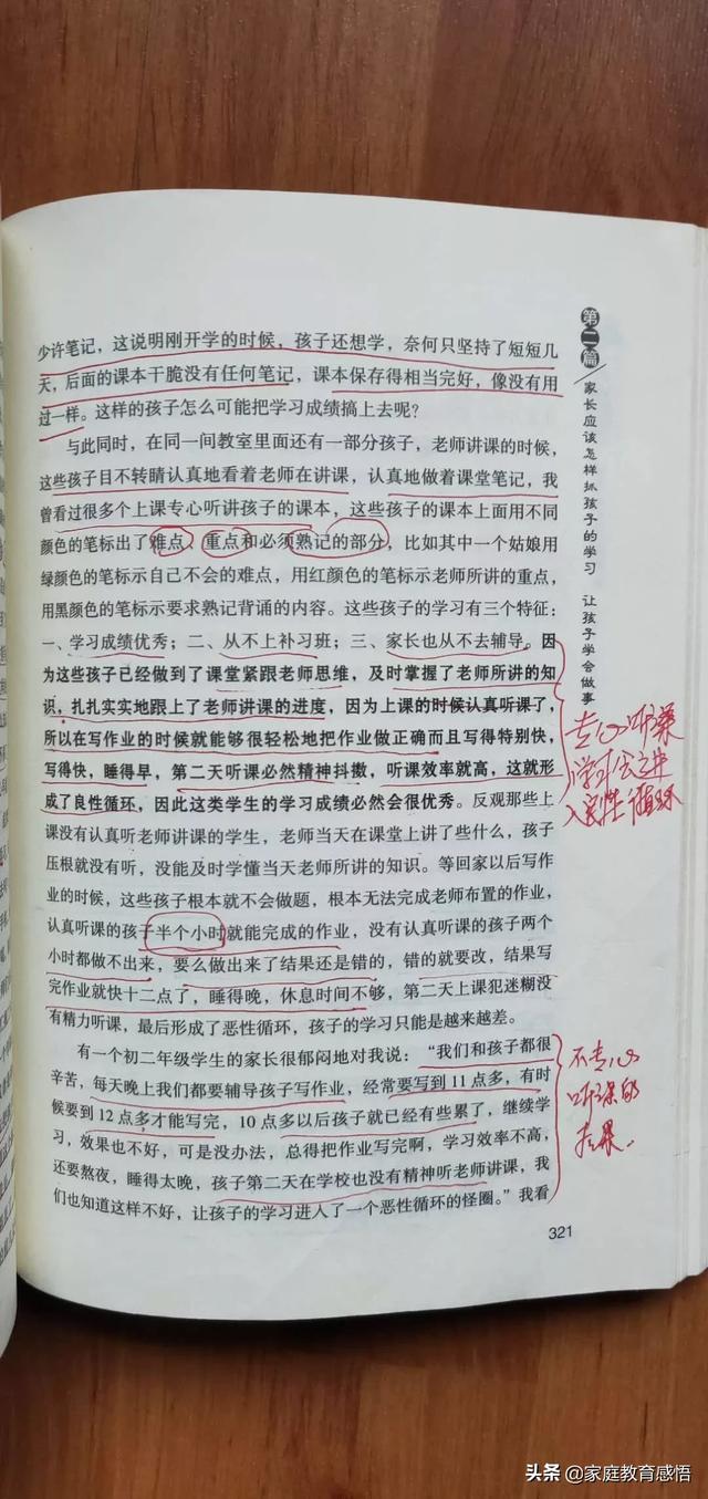 想要在初中成为一名学霸考上重点高中的学生就好好看看这篇文章