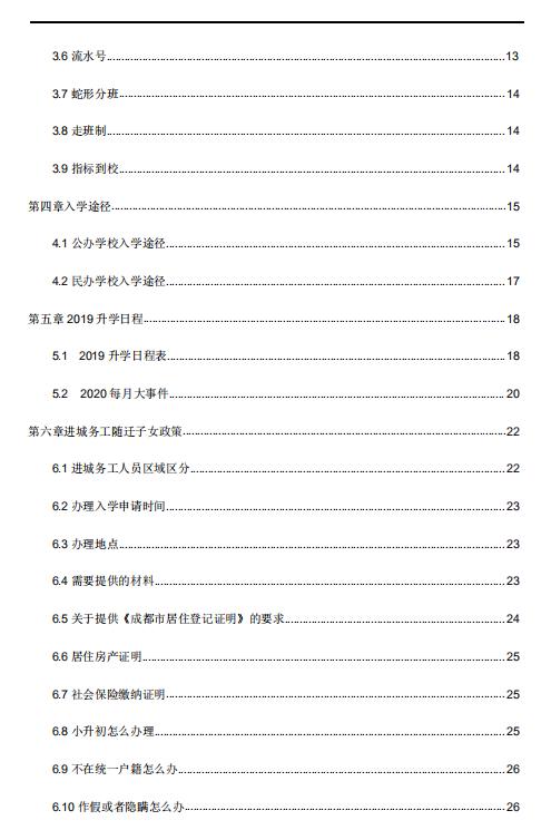 2020中考11大热点政策问题解读！中考4月16日开始报名！