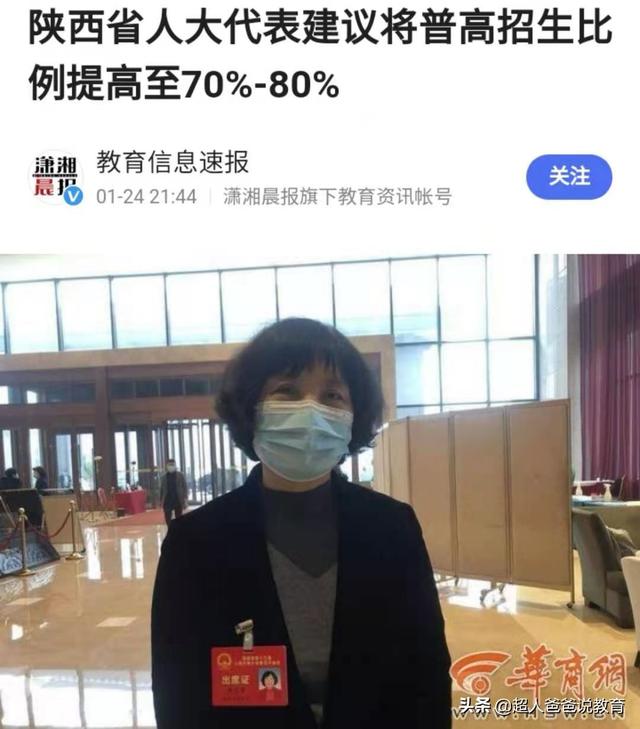 中考50%录取率太残酷，一半初中生被分流，人大代表发声了