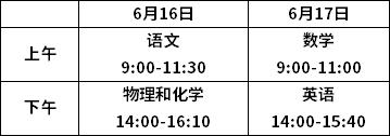 全面盘点!2021届中考大事件时间表!建议收藏、打印