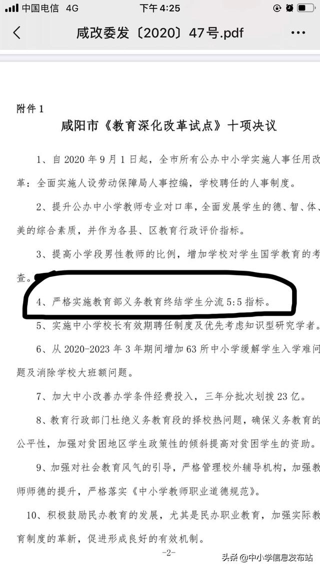 中考难度系数到底有多大?快速提分有方向!决战2021年中考
