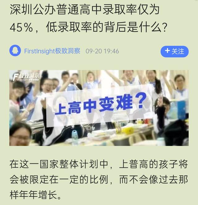 中考比高考还难？看看这个录取比例，难怪很多初中生家长睡不好觉