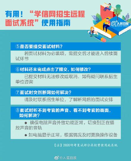 考研初试成绩即将公布!转存2021考研查分时间表