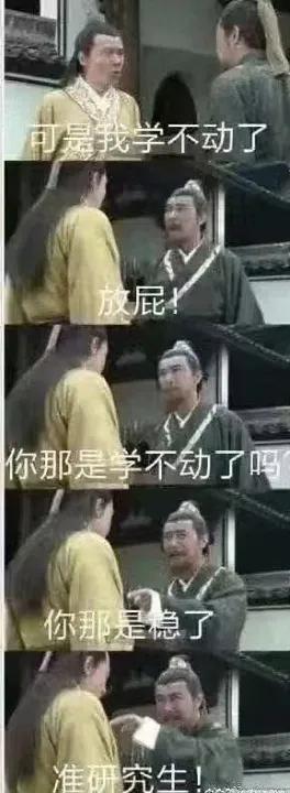 2021考研到底难不难?众多考研学子的心里话:“真难”