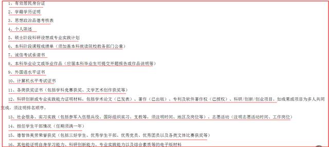 只要初试分数高,考研就稳了?给你算一算就知道了