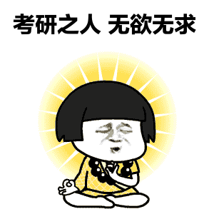 22考研答疑:关于考研,你必须要知道的几件事儿