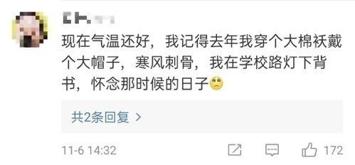 考研可以有多拼?看看这群考研人