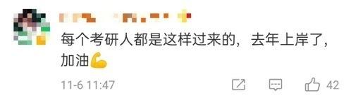 考研可以有多拼?看看这群考研人