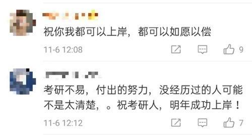 考研可以有多拼?看看这群考研人