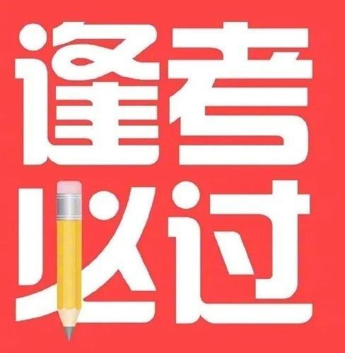 考研可以有多拼?看看这群考研人