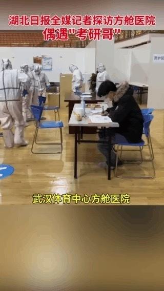 考研可以有多拼?看看这群考研人