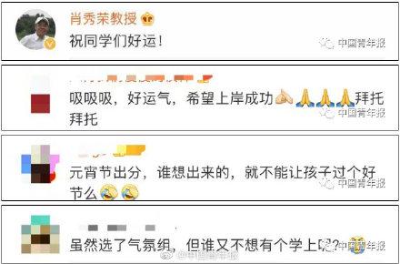 元宵节,四六级和考研成绩公布!网友:注定难忘今宵……
