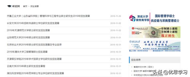 关于考研的各种问题这里都有,如果这些平台都不知道,怎么考研?