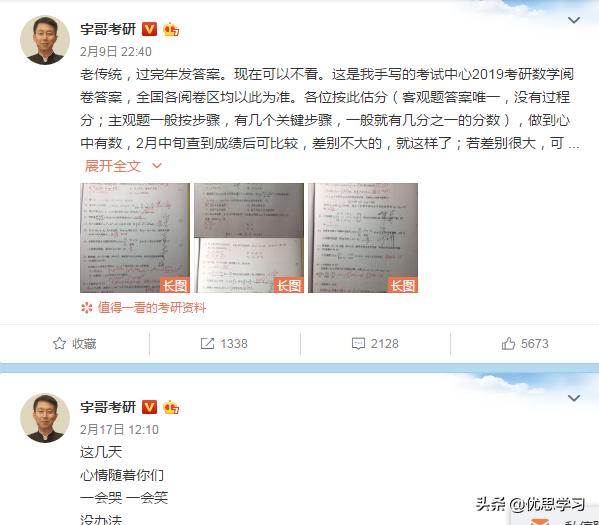 关于考研的各种问题这里都有,如果这些平台都不知道,怎么考研?