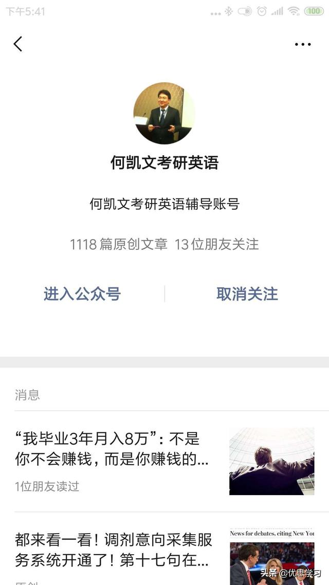关于考研的各种问题这里都有,如果这些平台都不知道,怎么考研?