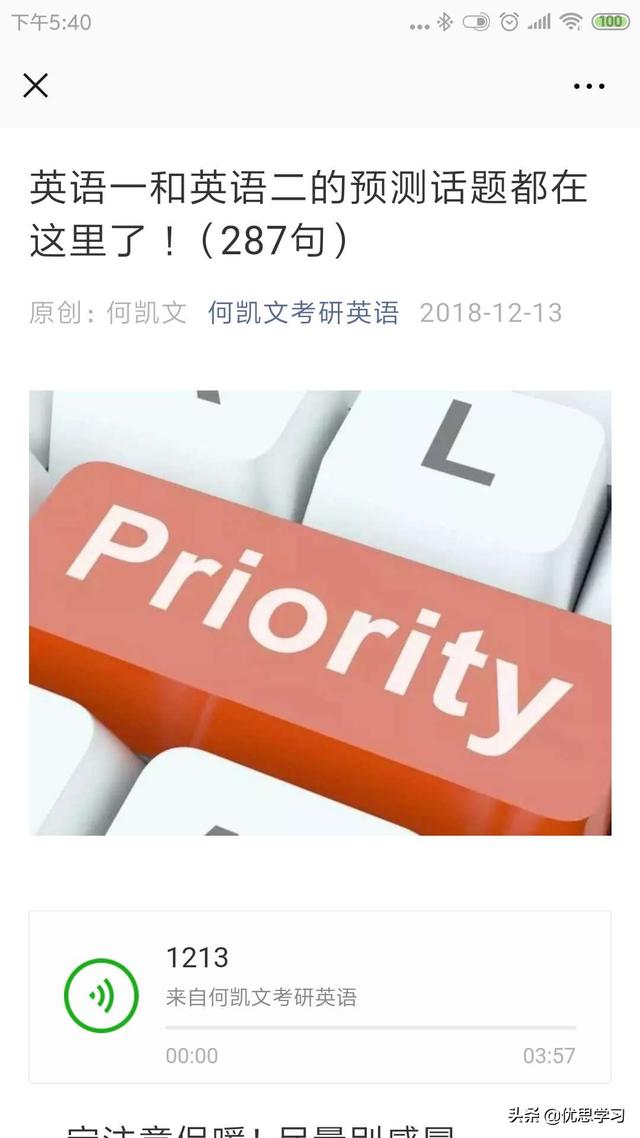 关于考研的各种问题这里都有,如果这些平台都不知道,怎么考研?