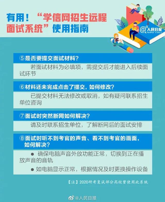 考研初试成绩即将公布！转存2021考研查分时间表