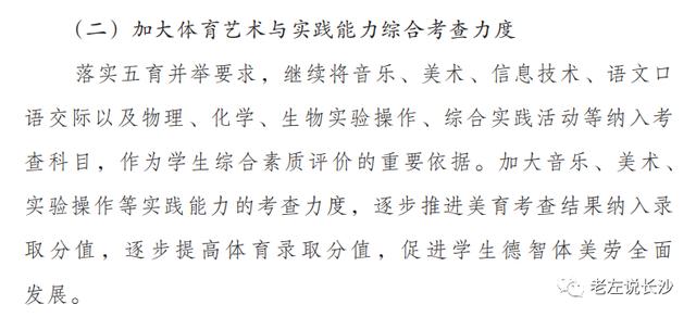 独家解读:中考分数双轨制来了,6A率再见!四大名校怎么上?
