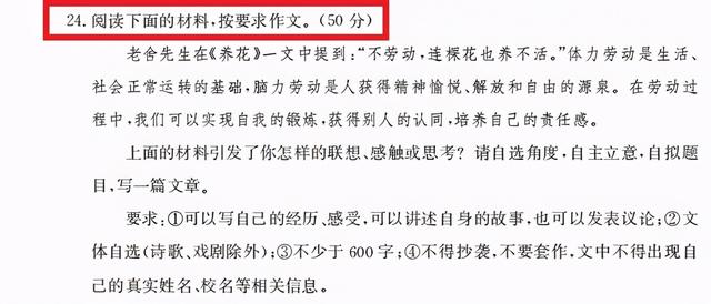 长沙中考作文由60分调整为50分？名初校考已初见端倪