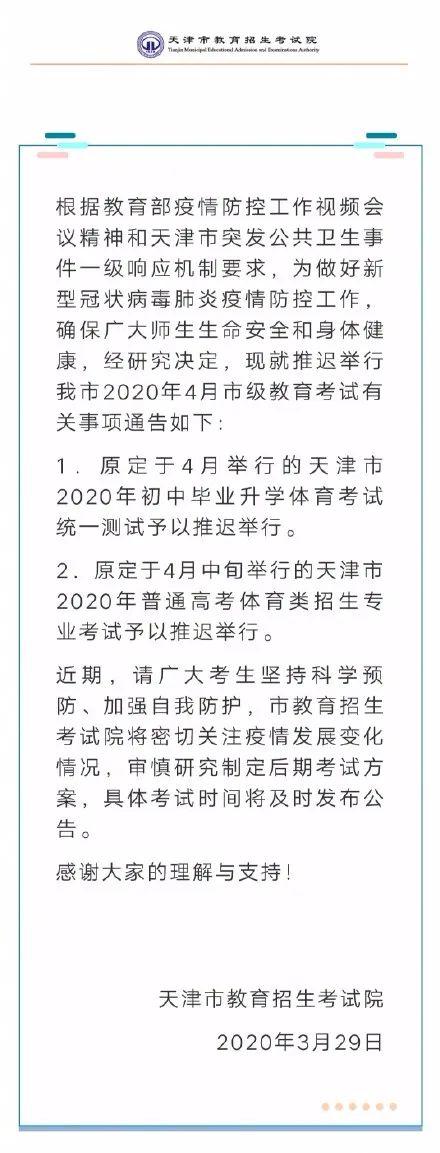 多地明确中考时间！