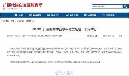 多地明确中考时间!