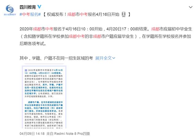多地明确中考时间!