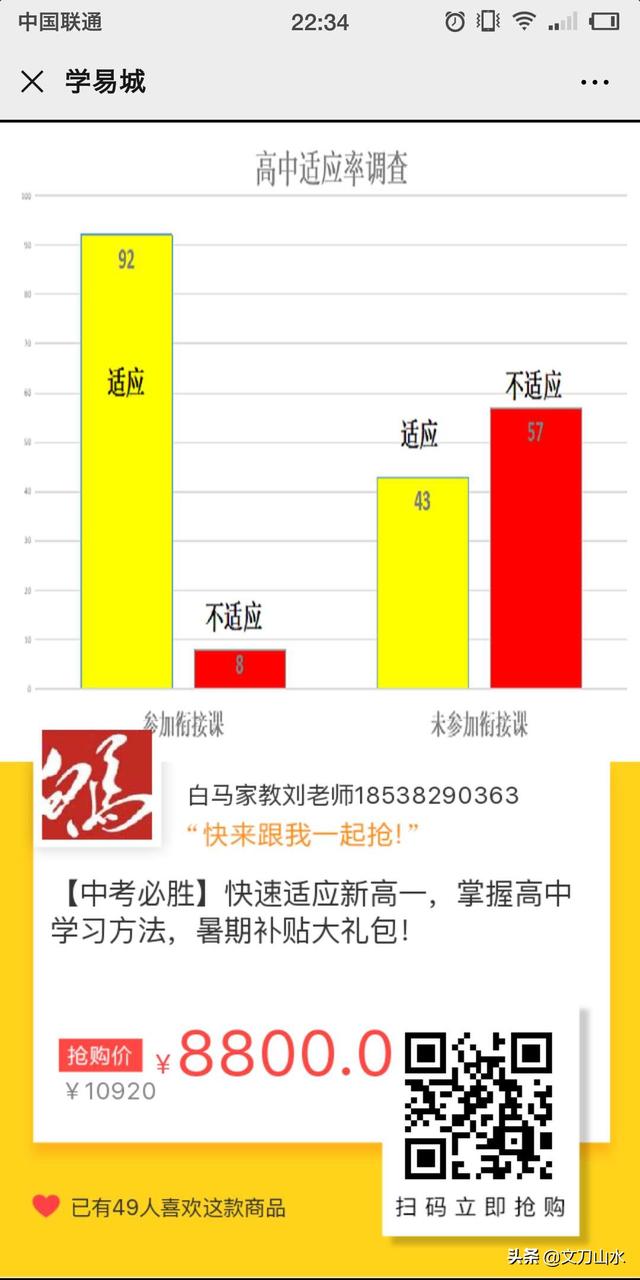 新高一:如何实现初中到高中的完美过渡?新高一家长必看
