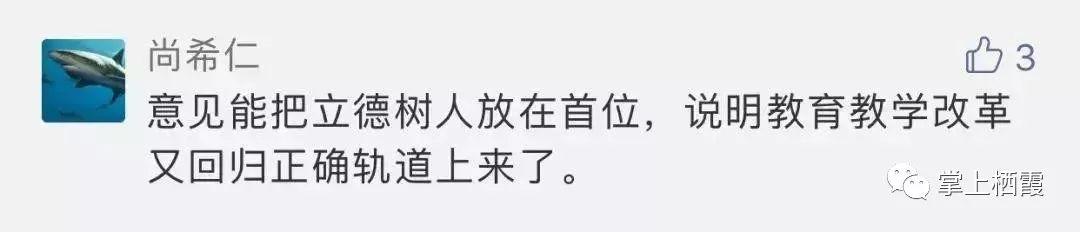 家长必看!教育部最新政策:从小学到高中即将面临8大变革