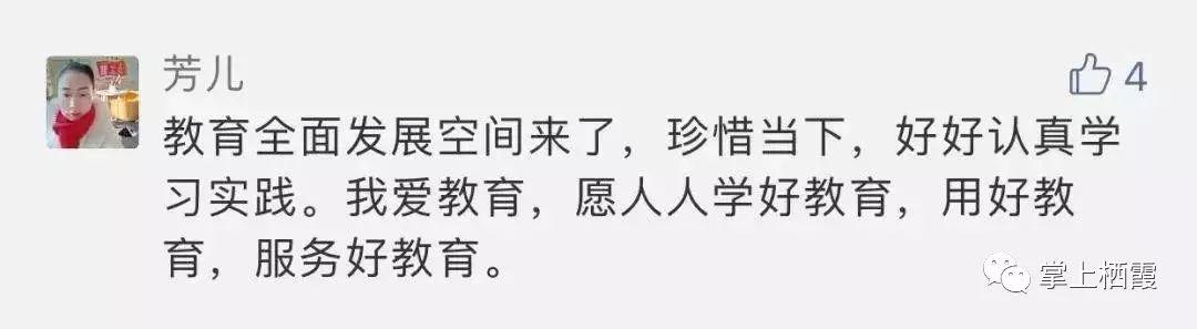 家长必看!教育部最新政策:从小学到高中即将面临8大变革