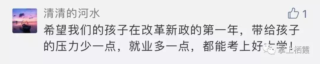 家长必看!教育部最新政策:从小学到高中即将面临8大变革