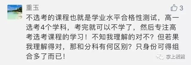 家长必看!教育部最新政策:从小学到高中即将面临8大变革