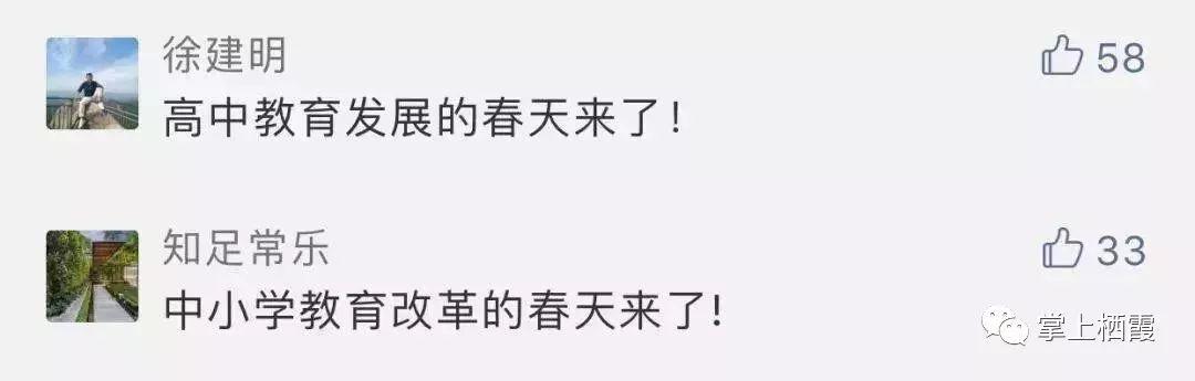 家长必看!教育部最新政策:从小学到高中即将面临8大变革