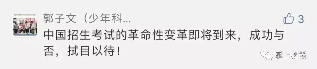 家长必看!教育部最新政策:从小学到高中即将面临8大变革