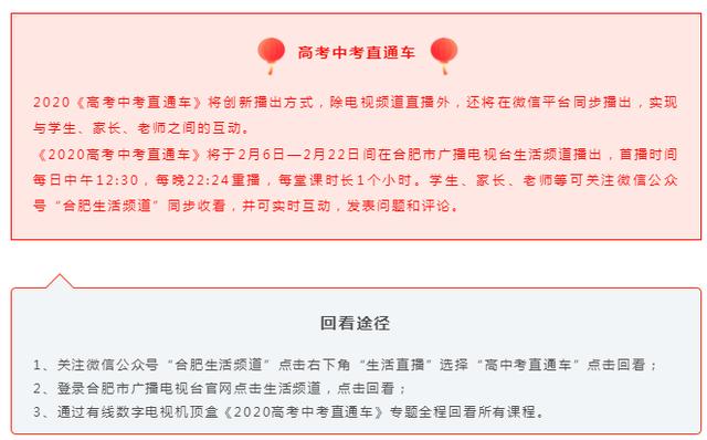 《高考中考直通车》七中老师做客演播室,高中物理如何答题?