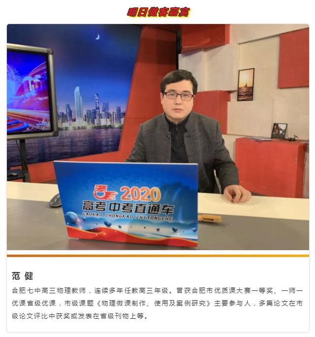 《高考中考直通车》七中老师做客演播室，高中物理如何答题？