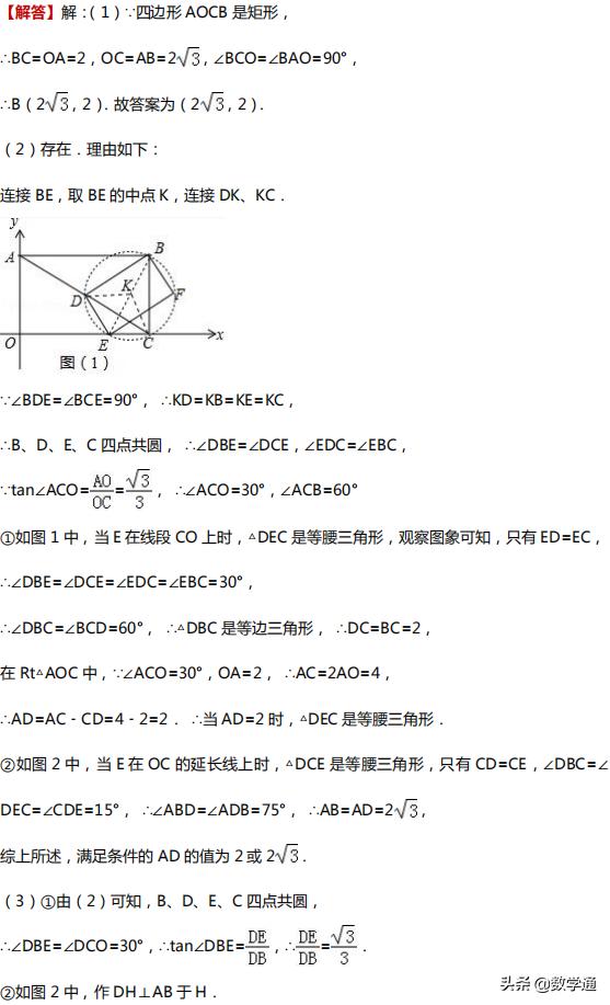 中考数学四大压轴题型全解析，初中三年都能用得着