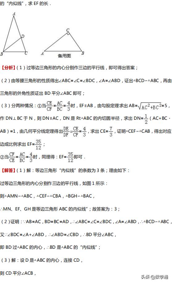 中考数学四大压轴题型全解析，初中三年都能用得着