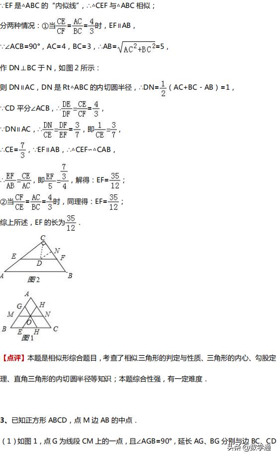 中考数学四大压轴题型全解析，初中三年都能用得着