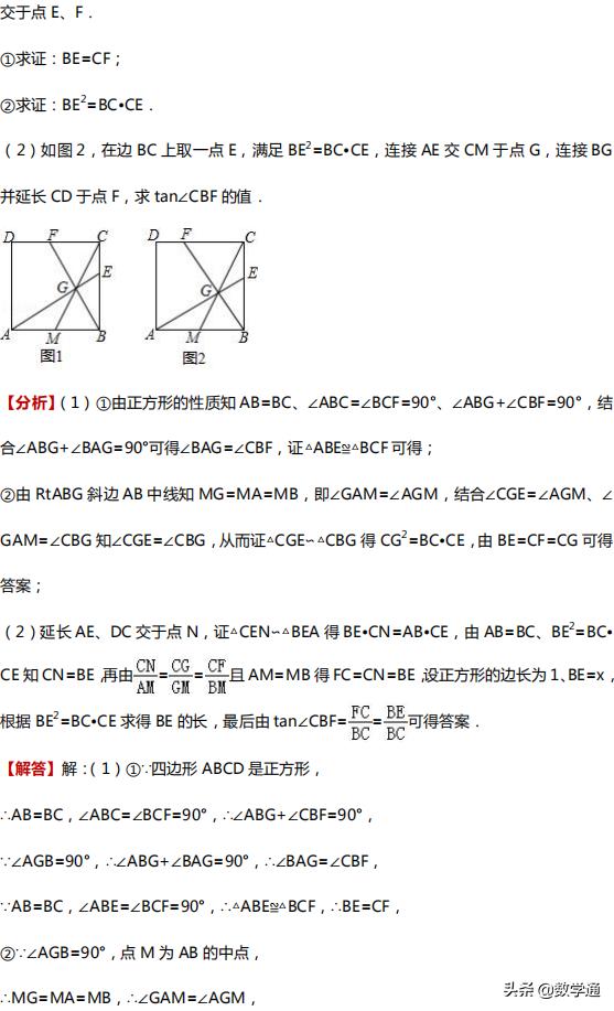 中考数学四大压轴题型全解析，初中三年都能用得着