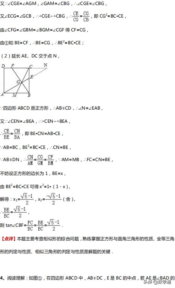 中考数学四大压轴题型全解析，初中三年都能用得着