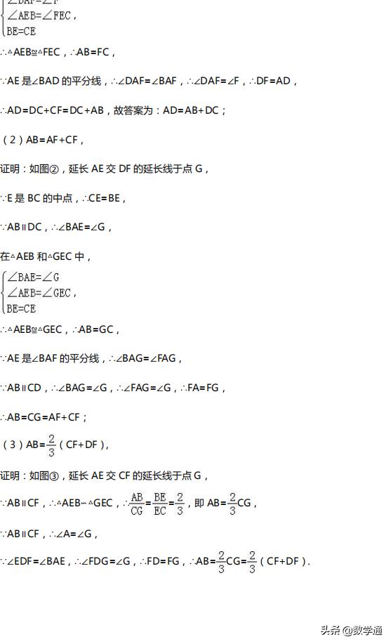 中考数学四大压轴题型全解析，初中三年都能用得着